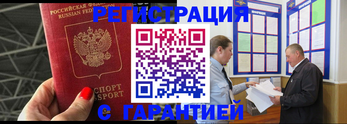 прописка 2025 в Верхнем Тагиле