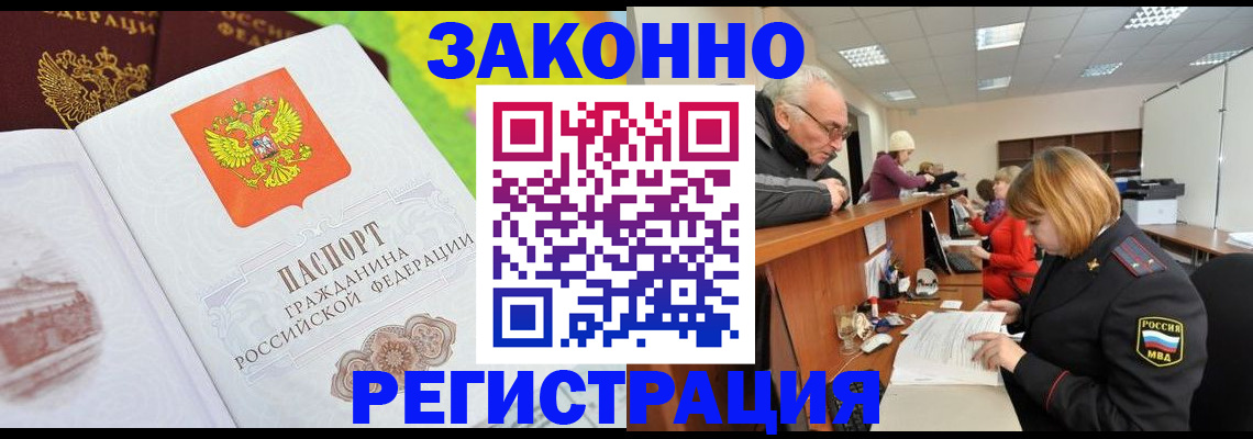 прописка гарантия в Верхнем Тагиле